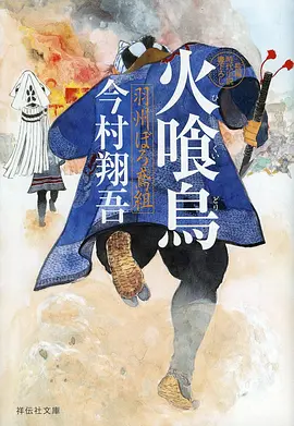 食梦貘 动漫封面