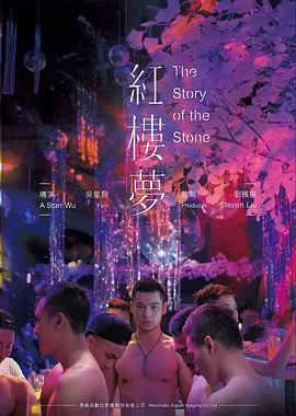 城市褶皱 电影封面